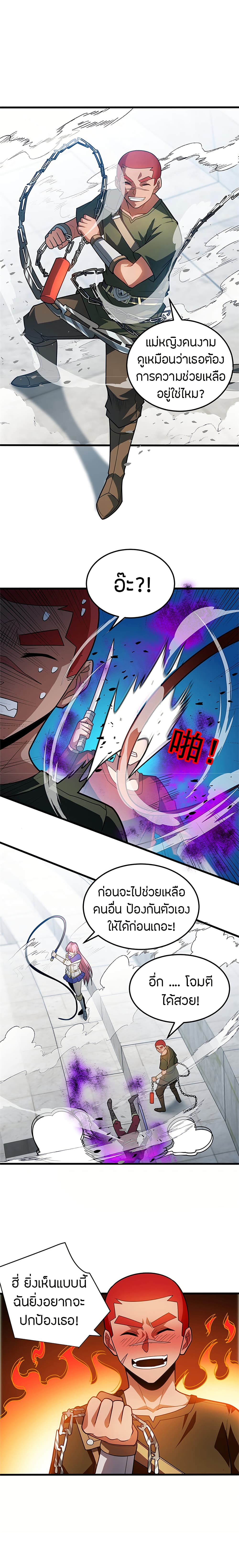 อ่านมังงะ My Dragon System ตอนที่ 85/2.jpg