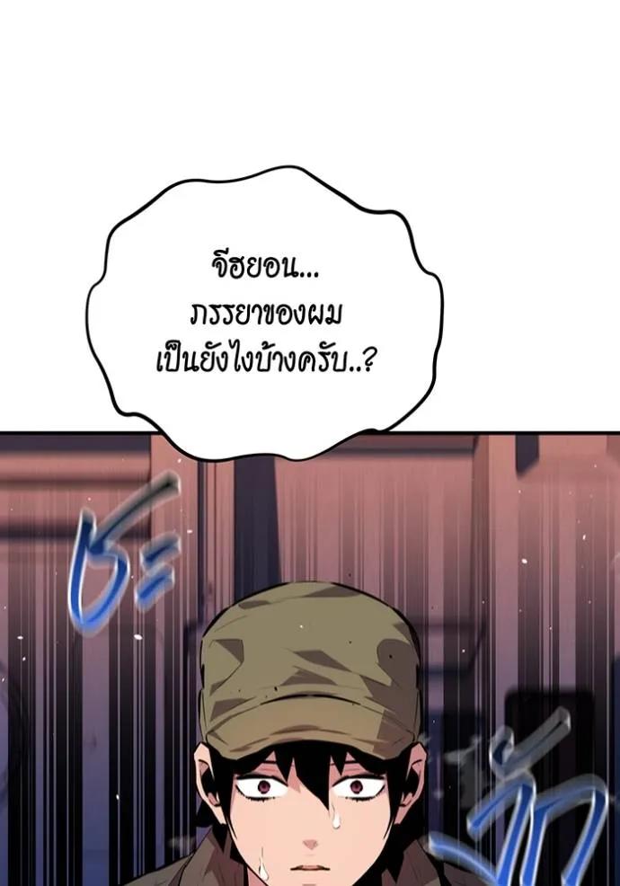 อ่านมังงะ Auto Hunting With My Clones ตอนที่ 105/21.jpg