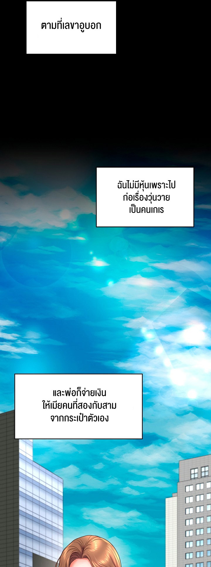 อ่านมังงะ Amazing Reincarnation ตอนที่ 7/21.jpg