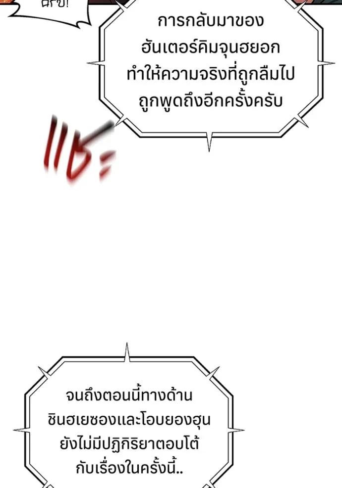 อ่านมังงะ Auto Hunting With My Clones ตอนที่ 106/21.jpg