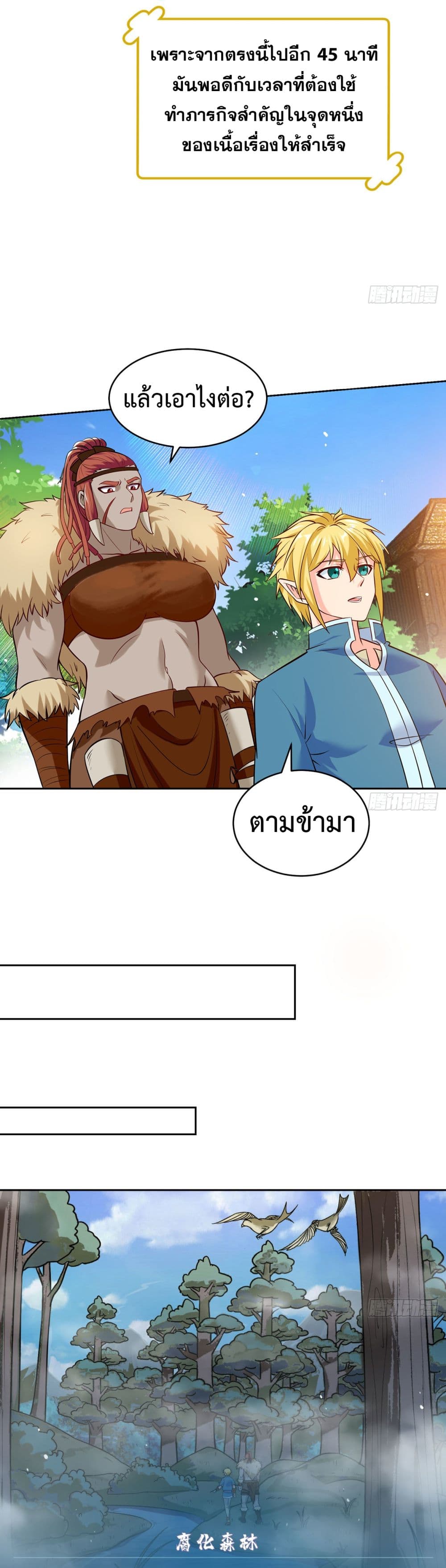 อ่านมังงะ The Beta Server For A Thousand Years ตอนที่ 6/21.jpg