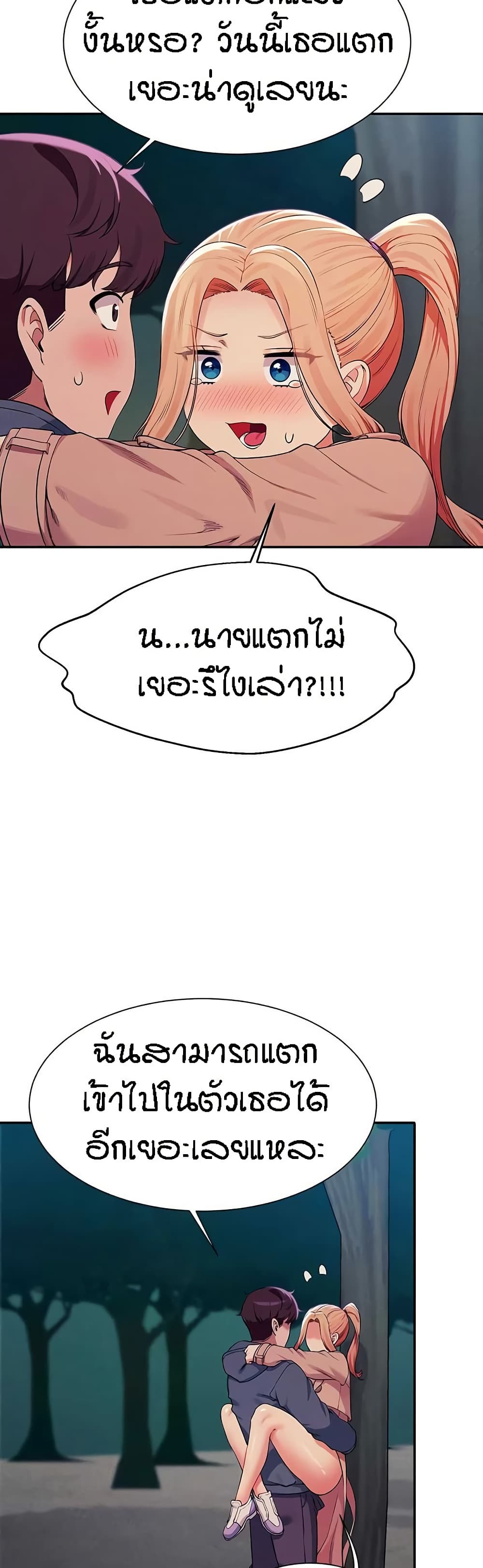 อ่านมังงะ Is There No Goddess in My College ตอนที่ 128/21.jpg