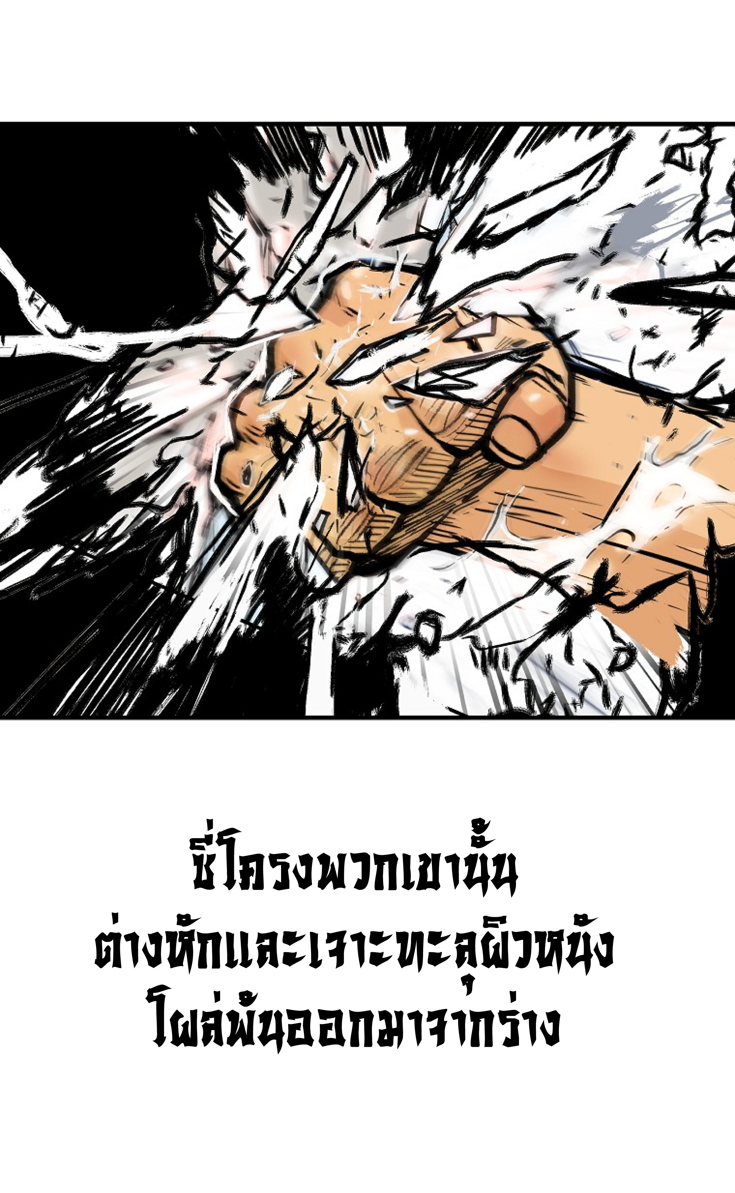 อ่านมังงะ Fist Demon of Mount Hua ตอนที่ 149/21.jpg