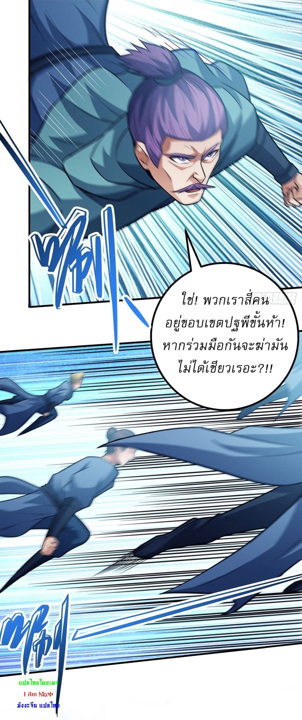 อ่านมังงะ God of Martial Arts ตอนที่ 619/21.jpg