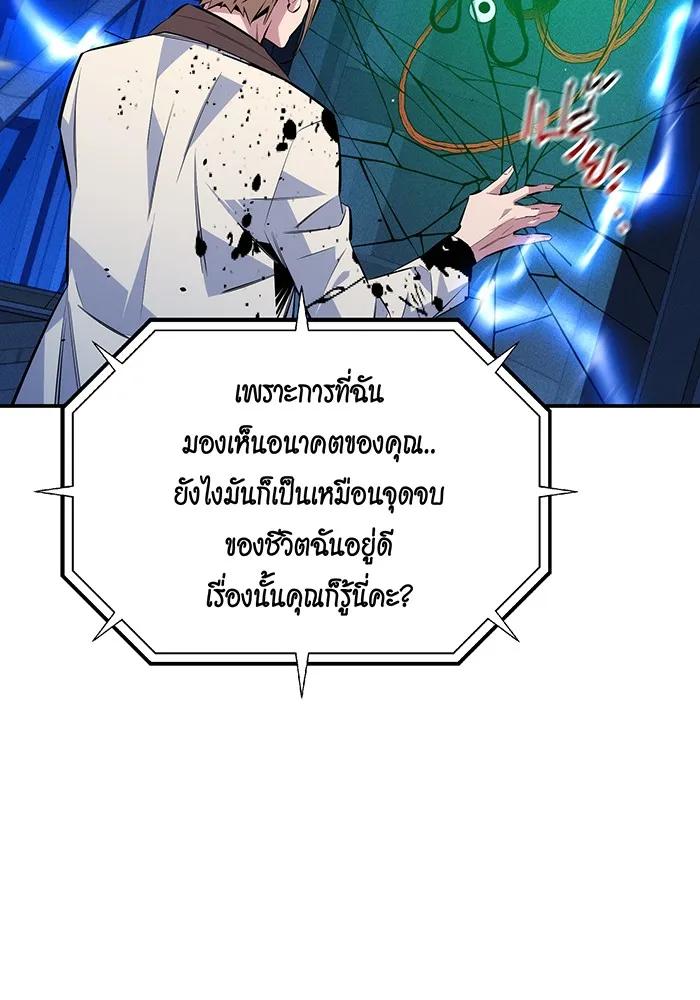 อ่านมังงะ Auto Hunting With My Clones ตอนที่ 93/21.jpg