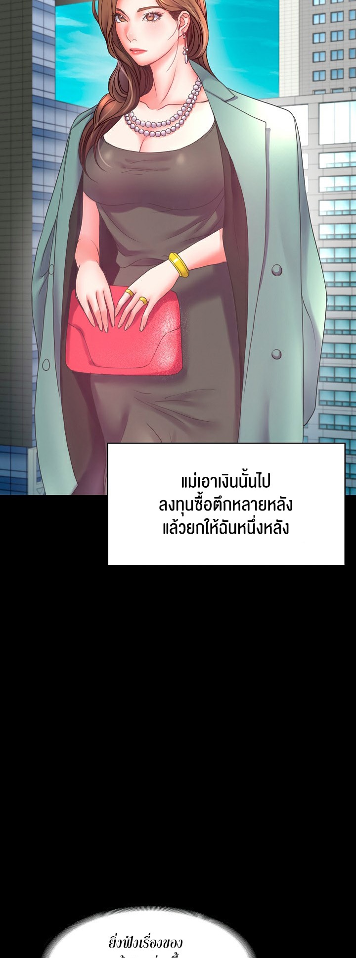 อ่านมังงะ Amazing Reincarnation ตอนที่ 7/22.jpg