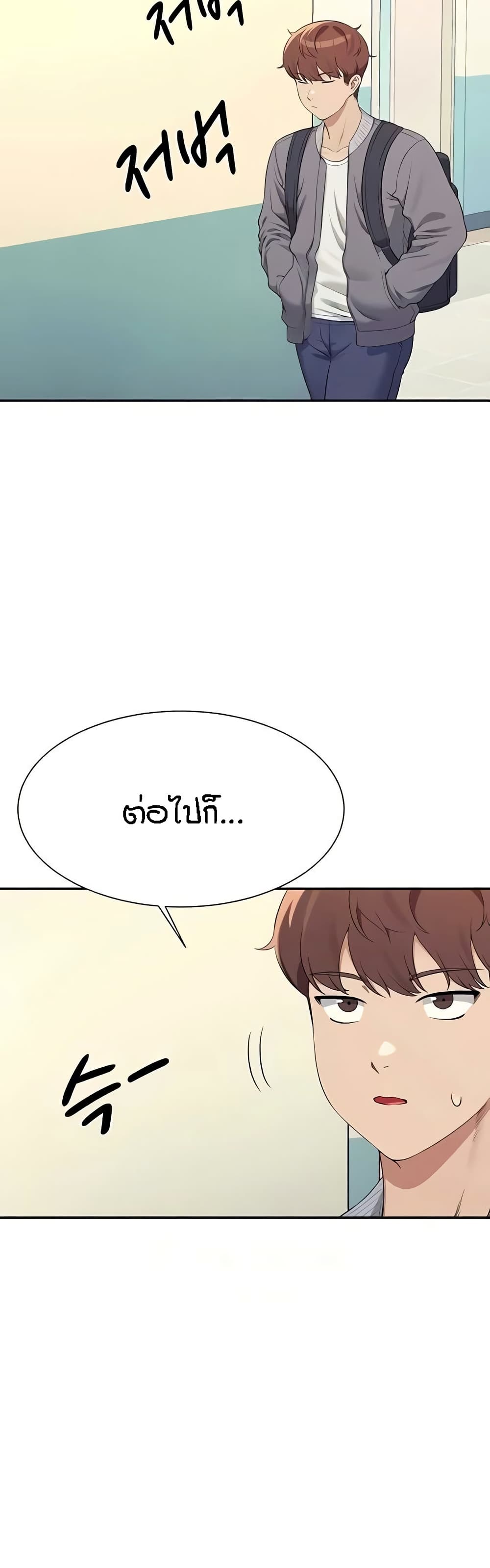 อ่านมังงะ Is There No Goddess in My College ตอนที่ 129/22.jpg