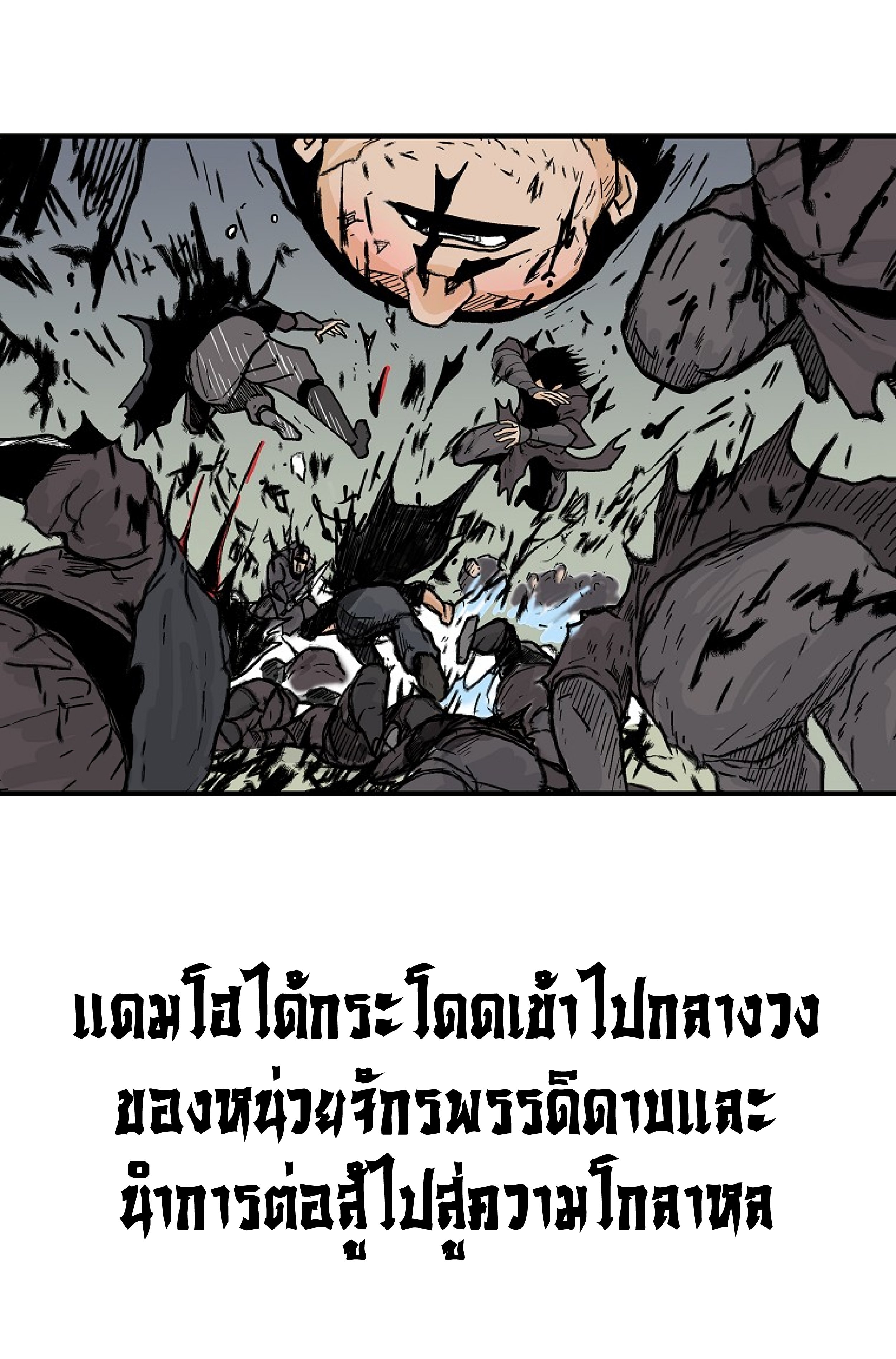 อ่านมังงะ Fist Demon of Mount Hua ตอนที่ 149/22.jpg