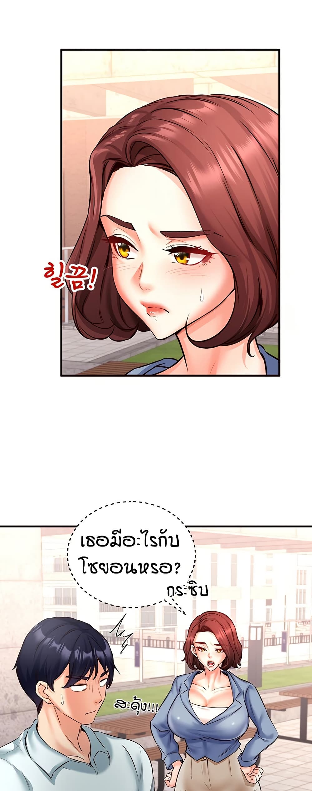 อ่านมังงะ An Introduction to MILFs ตอนที่ 19/22.jpg