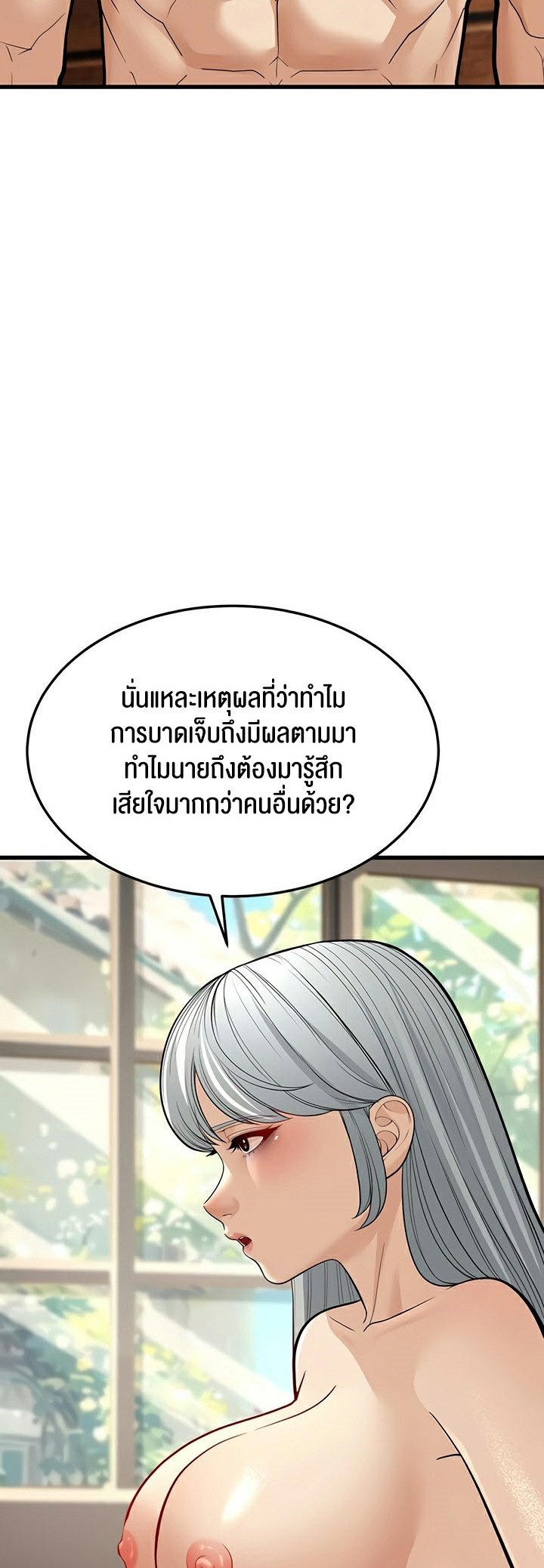 อ่านมังงะ A Young Auntie ตอนที่ 19/22.jpg