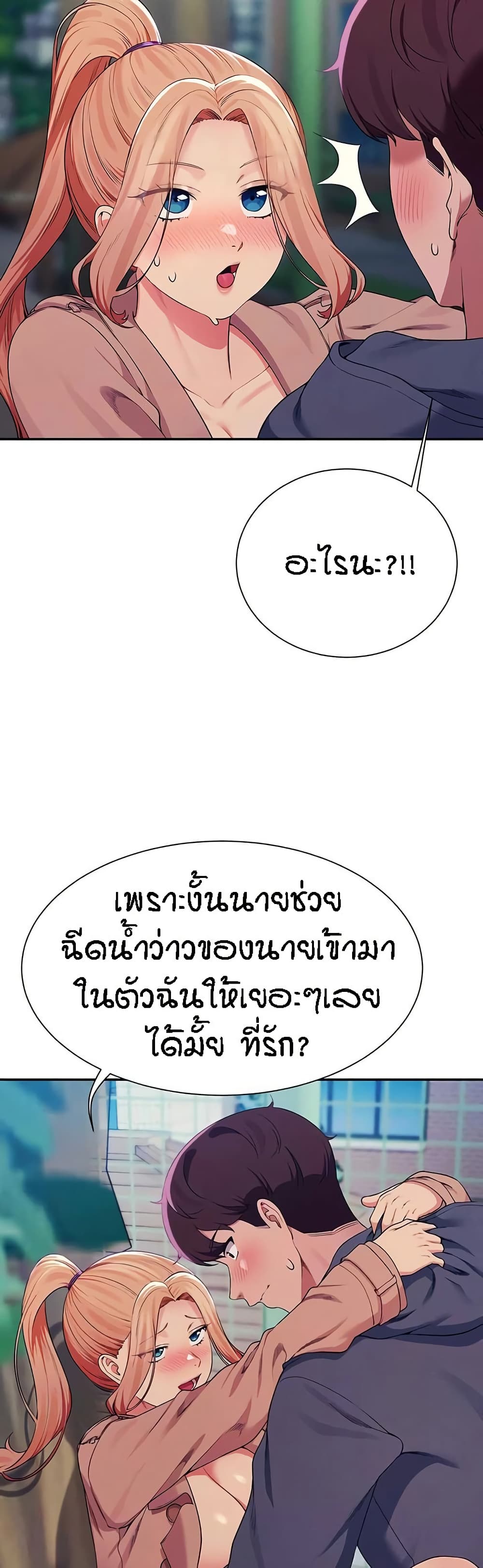 อ่านมังงะ Is There No Goddess in My College ตอนที่ 128/23.jpg