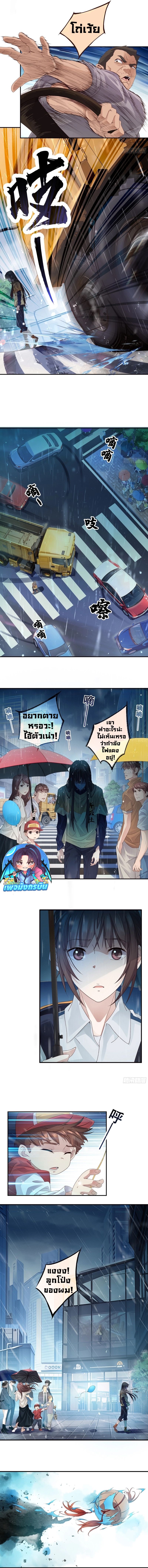 อ่านมังงะ The Light Of Youth Training ตอนที่ 6/2.jpg