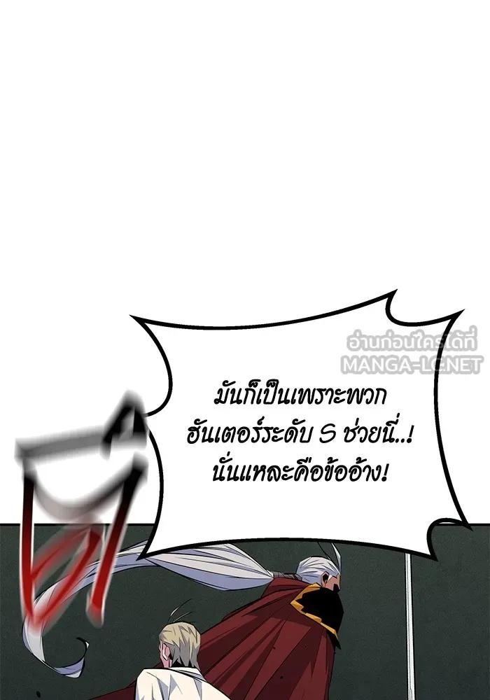 อ่านมังงะ Auto Hunting With My Clones ตอนที่ 91/23.jpg