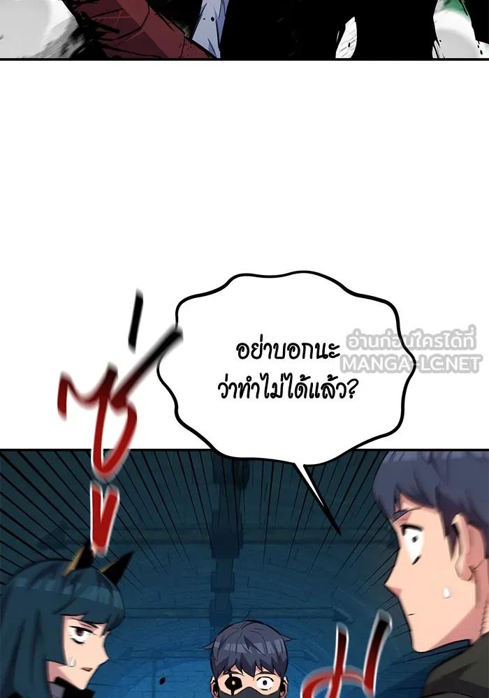 อ่านมังงะ Auto Hunting With My Clones ตอนที่ 88/23.jpg