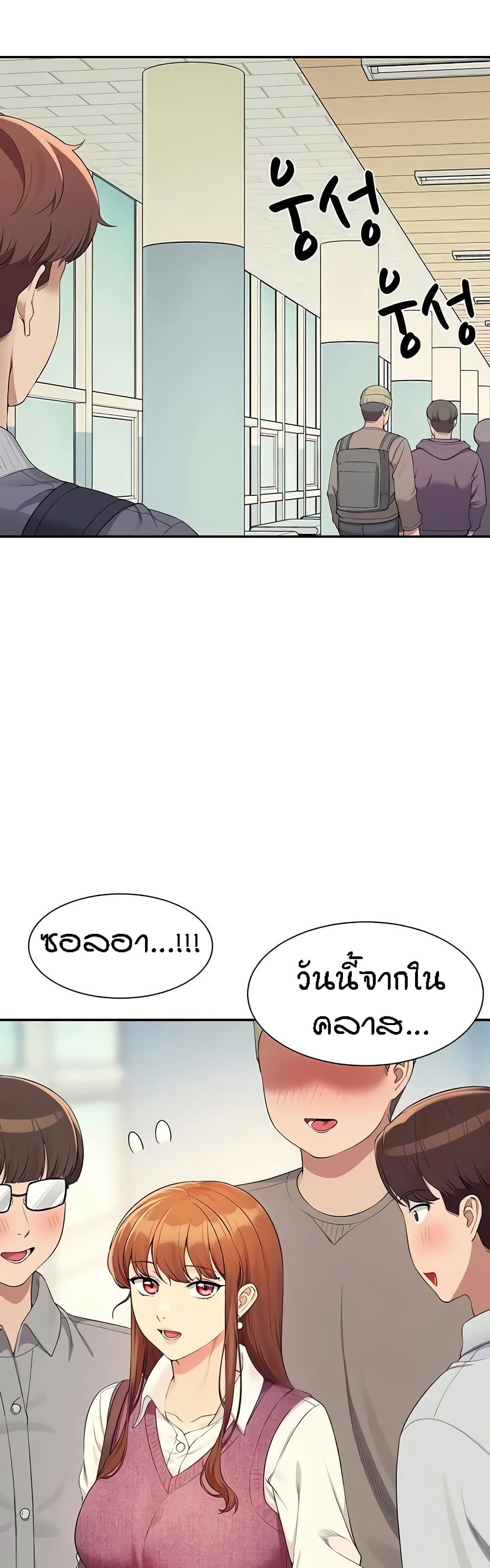 อ่านมังงะ Is There No Goddess in My College ตอนที่ 129/23.jpg