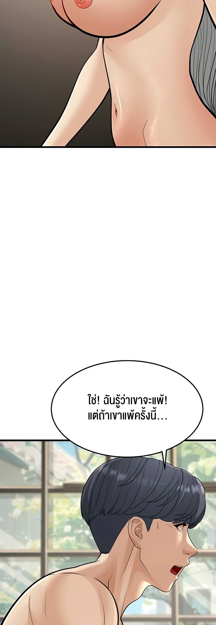 อ่านมังงะ A Young Auntie ตอนที่ 19/23.jpg