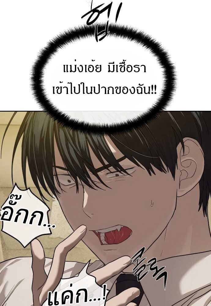 อ่านมังงะ Special Civil Servant ตอนที่ 32/23.jpg