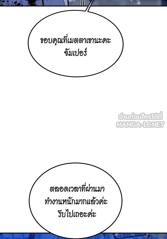 อ่านมังงะ Auto Hunting With My Clones ตอนที่ 92/23.jpg