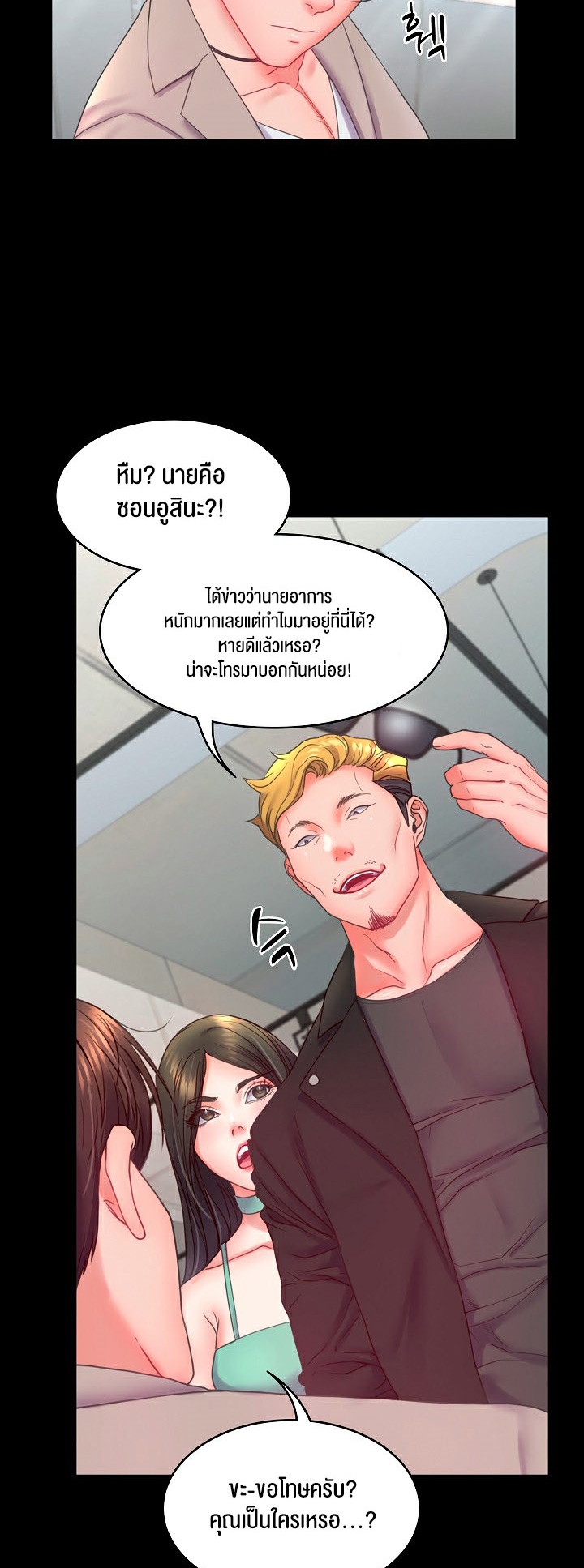 อ่านมังงะ Amazing Reincarnation ตอนที่ 7/24.jpg