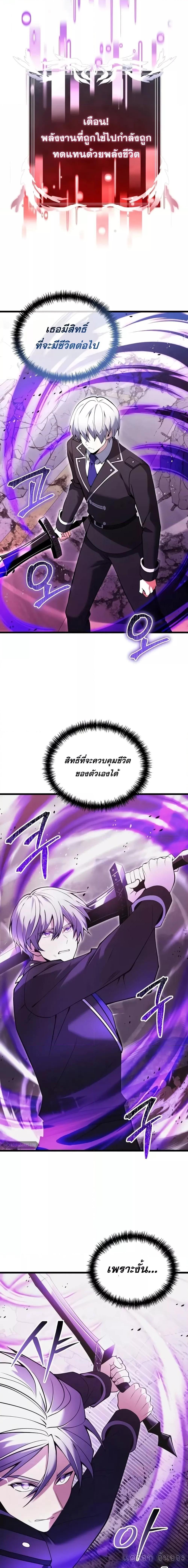 อ่านมังงะ Terminally-Ill Genius Dark Knight ตอนที่ 84/24.jpg