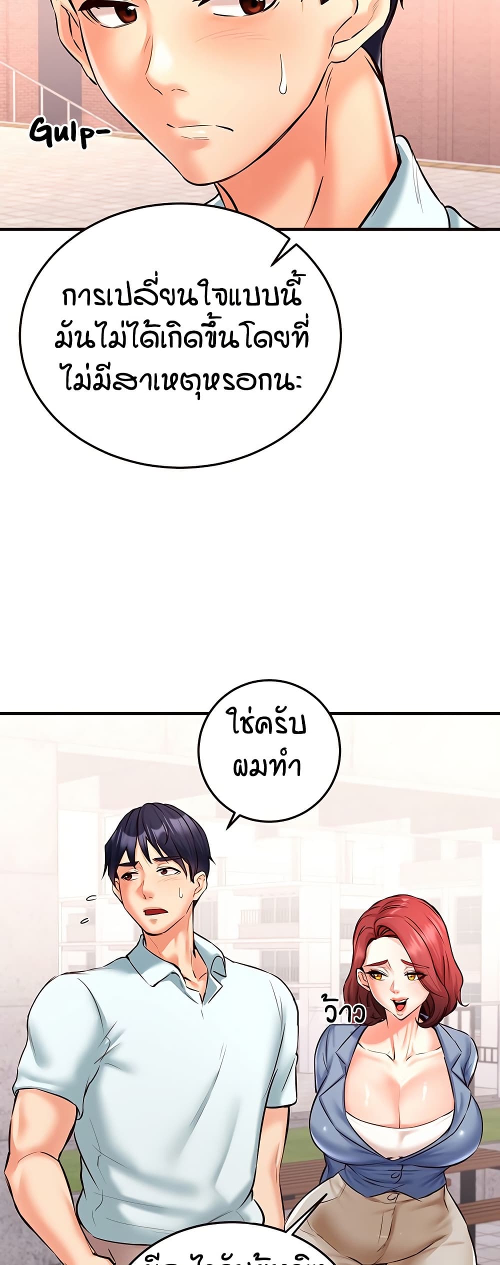 อ่านมังงะ An Introduction to MILFs ตอนที่ 19/24.jpg