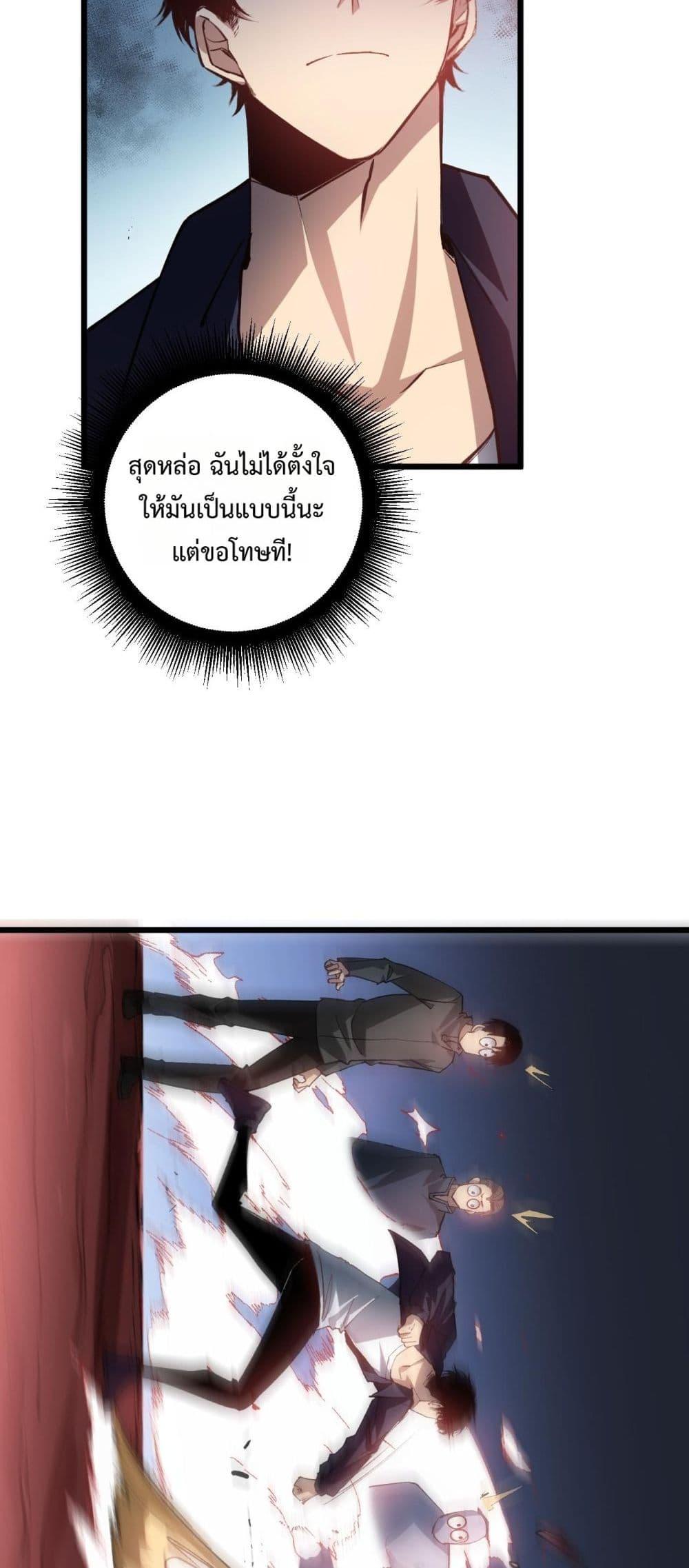 อ่านมังงะ Overlord of Insects ตอนที่ 36/24.jpg