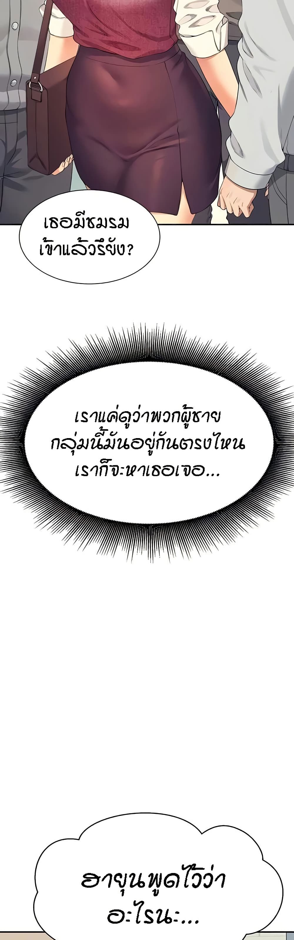 อ่านมังงะ Is There No Goddess in My College ตอนที่ 129/24.jpg