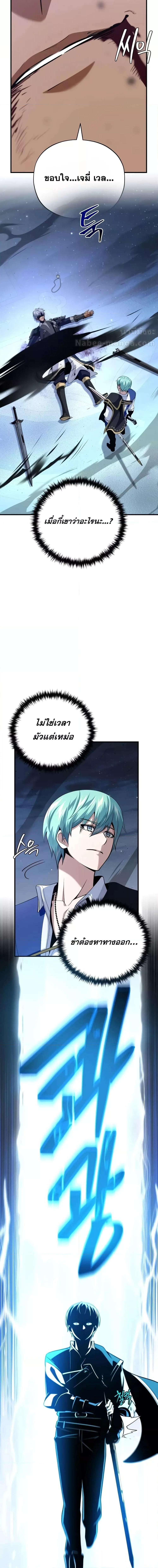 อ่านมังงะ The Dark Magician Transmigrates After 66666 Years ตอนที่ 141/24.jpg