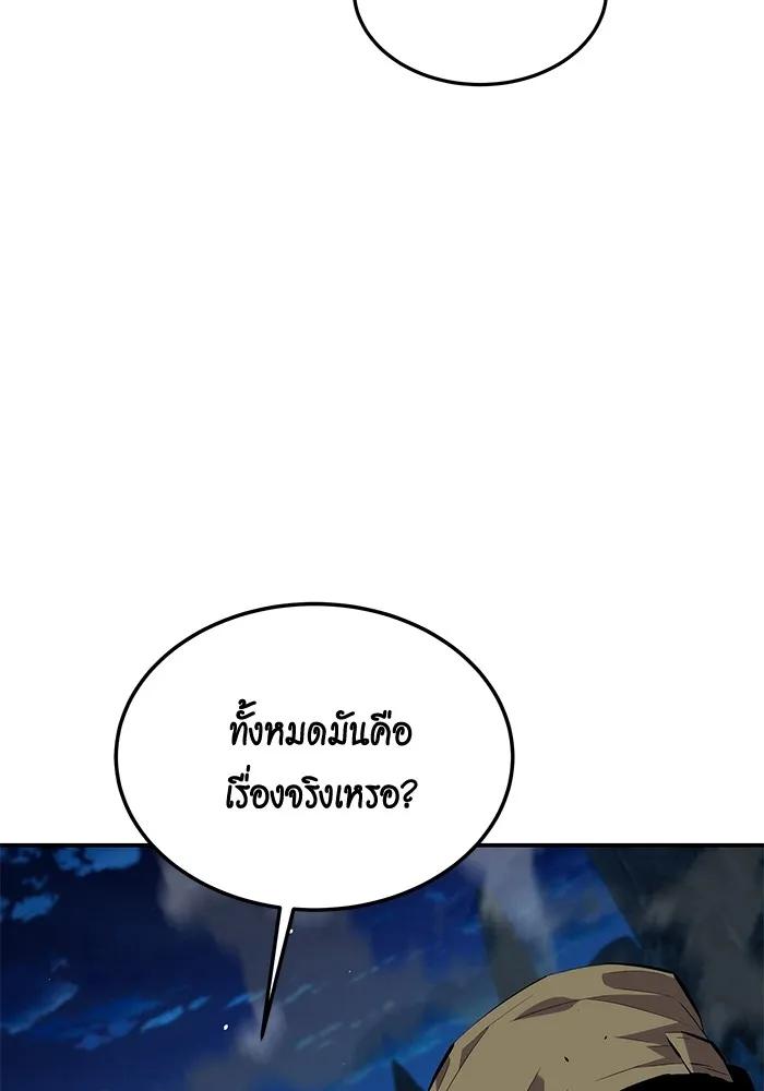 อ่านมังงะ Auto Hunting With My Clones ตอนที่ 99/24.jpg