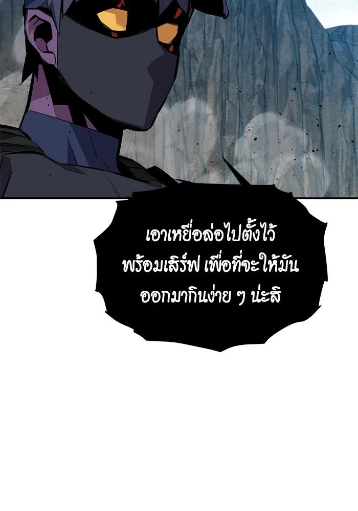 อ่านมังงะ Auto Hunting With My Clones ตอนที่ 102/24.jpg