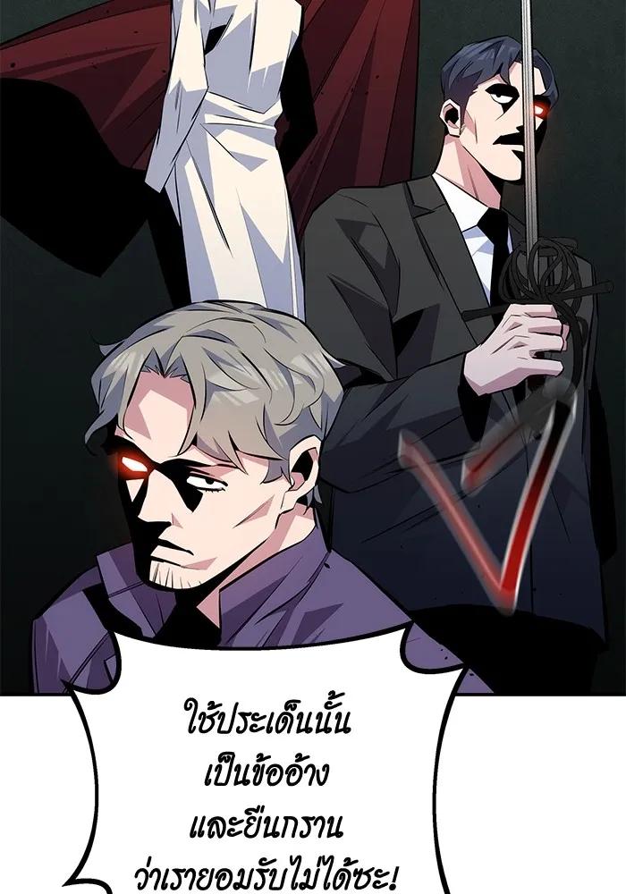 อ่านมังงะ Auto Hunting With My Clones ตอนที่ 91/24.jpg