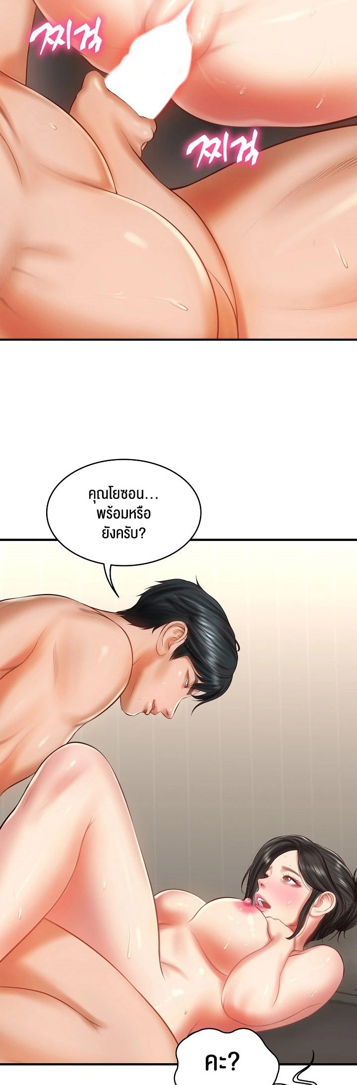 อ่านมังงะ The Billionaire’s Monster Cock Son-In-Law ตอนที่ 26/25.jpg