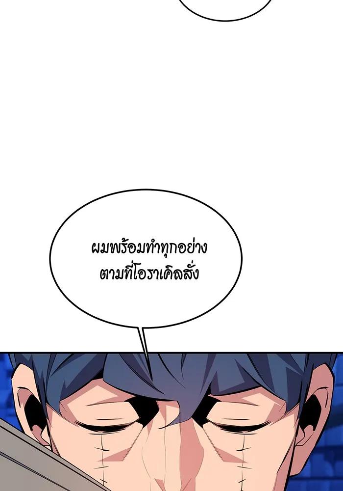 อ่านมังงะ Auto Hunting With My Clones ตอนที่ 92/25.jpg