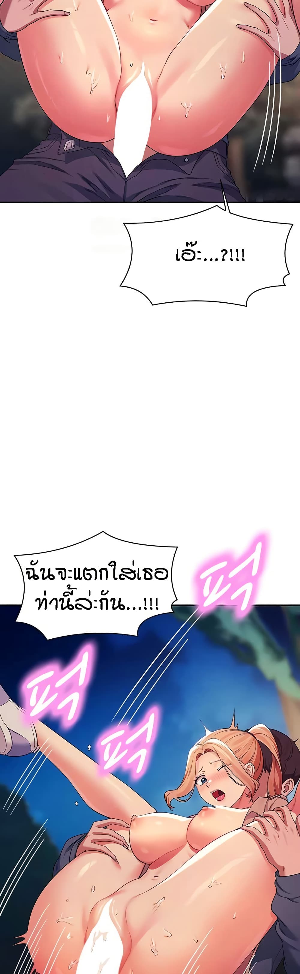 อ่านมังงะ Is There No Goddess in My College ตอนที่ 128/25.jpg