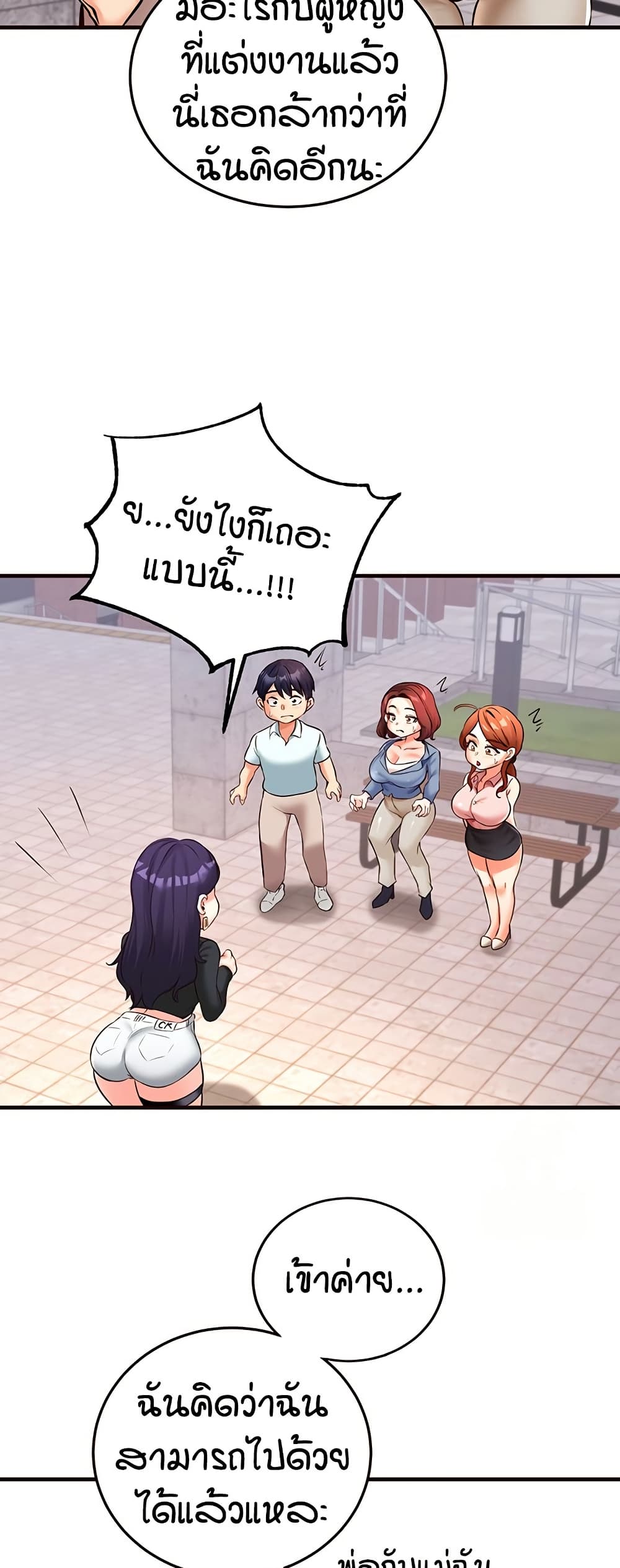 อ่านมังงะ An Introduction to MILFs ตอนที่ 19/25.jpg