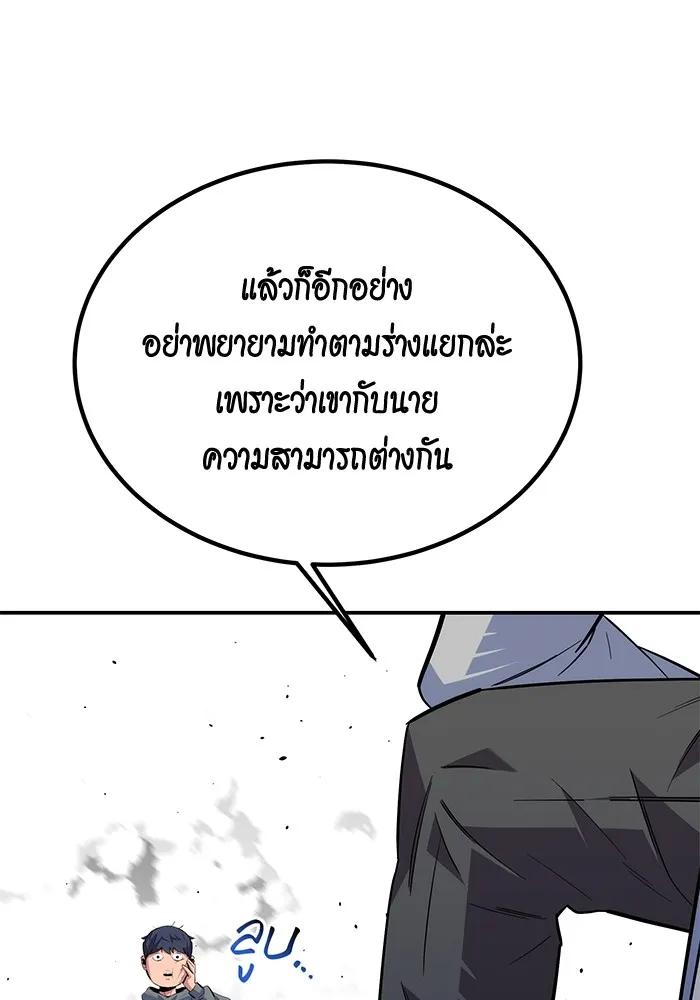 อ่านมังงะ Auto Hunting With My Clones ตอนที่ 94/25.jpg