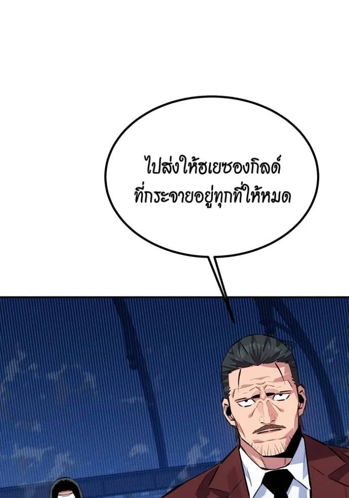 อ่านมังงะ Auto Hunting With My Clones ตอนที่ 106/25.jpg