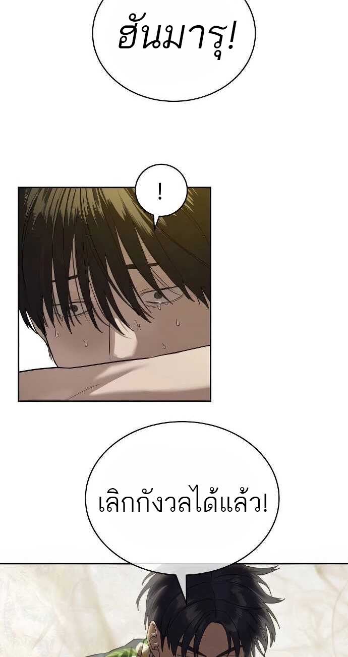 อ่านมังงะ Special Civil Servant ตอนที่ 32/2.jpg