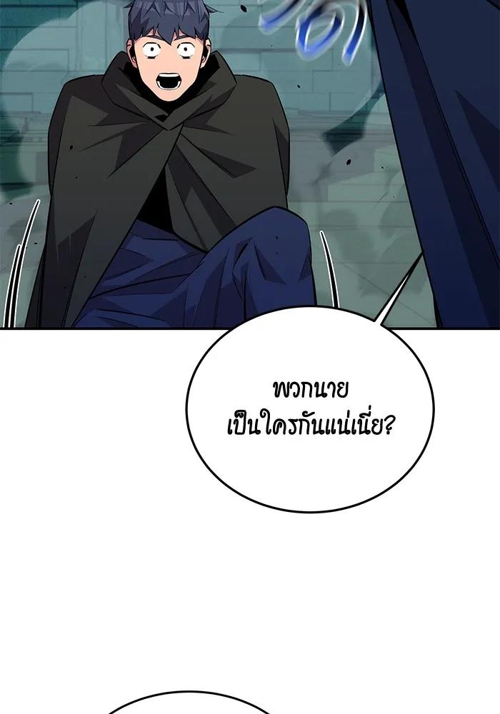 อ่านมังงะ Auto Hunting With My Clones ตอนที่ 89/25.jpg