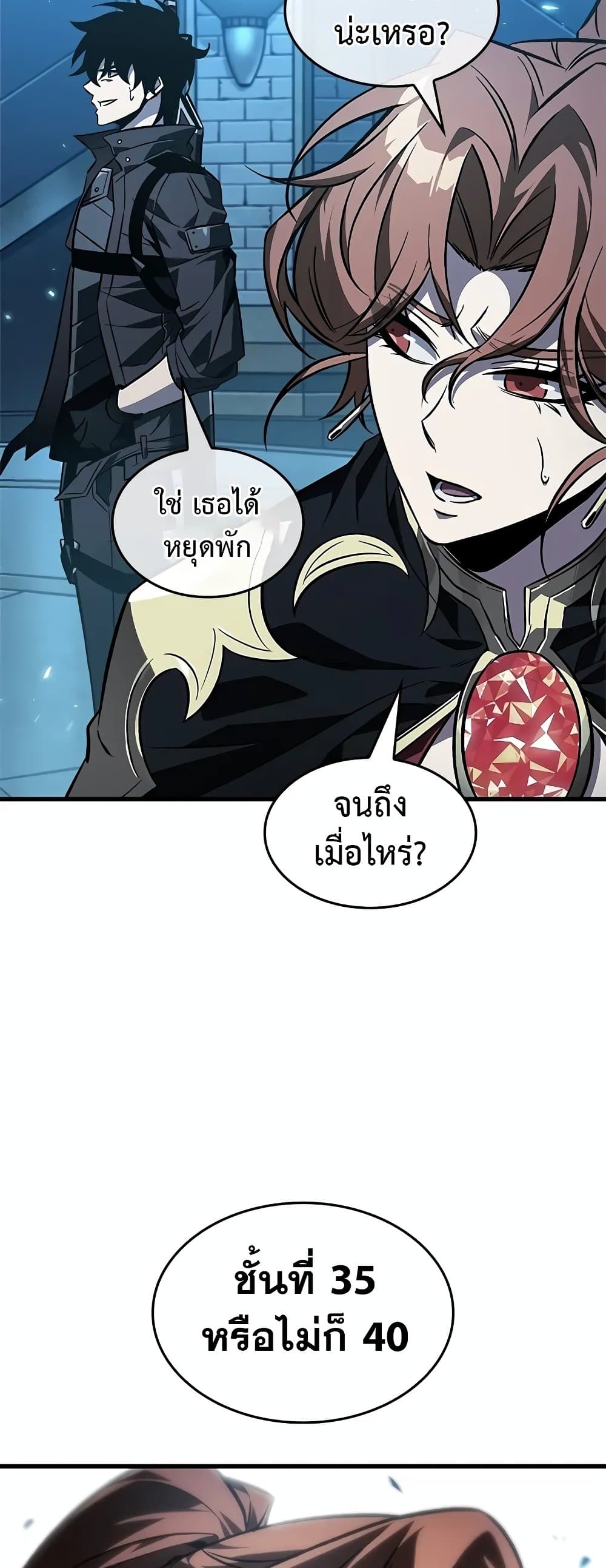 อ่านมังงะ Pick Me Up! ตอนที่ 125/25.jpg