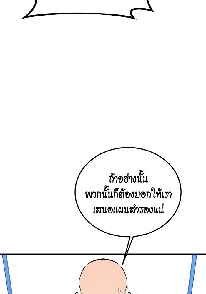 อ่านมังงะ Auto Hunting With My Clones ตอนที่ 91/25.jpg