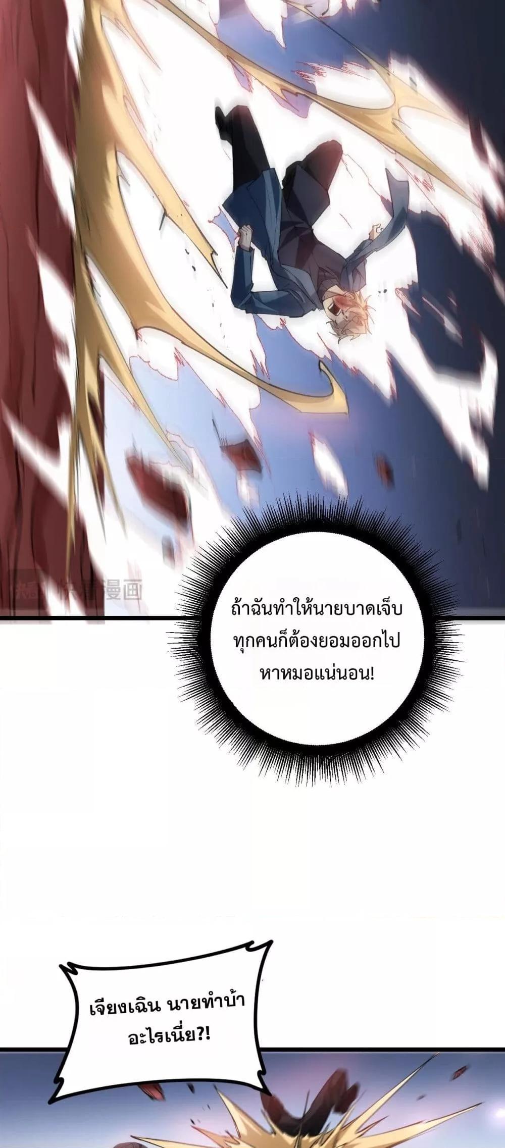 อ่านมังงะ Overlord of Insects ตอนที่ 36/25.jpg