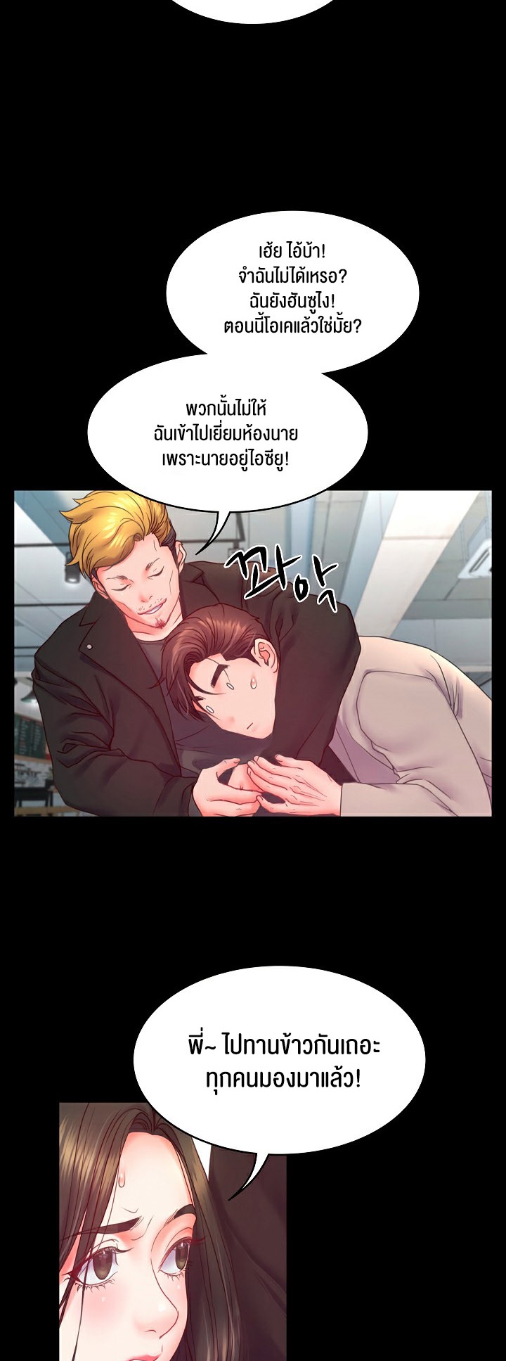 อ่านมังงะ Amazing Reincarnation ตอนที่ 7/25.jpg