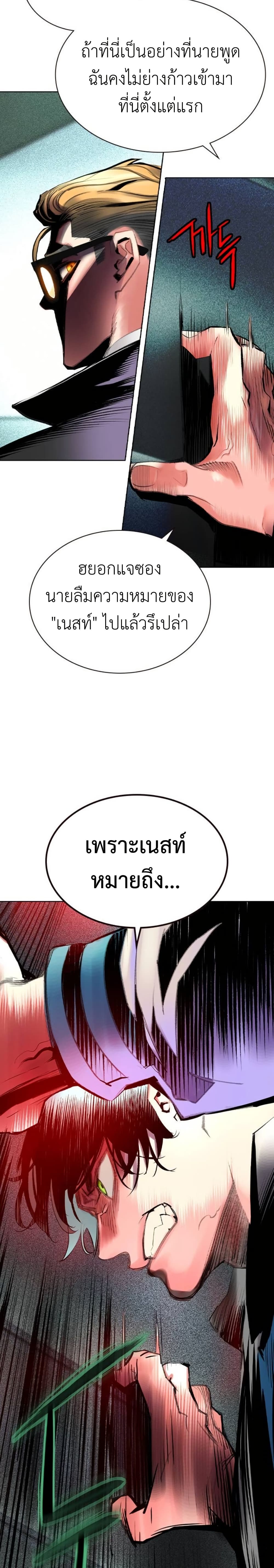 อ่านมังงะ Jungle Juice ตอนที่ 122/25.jpg