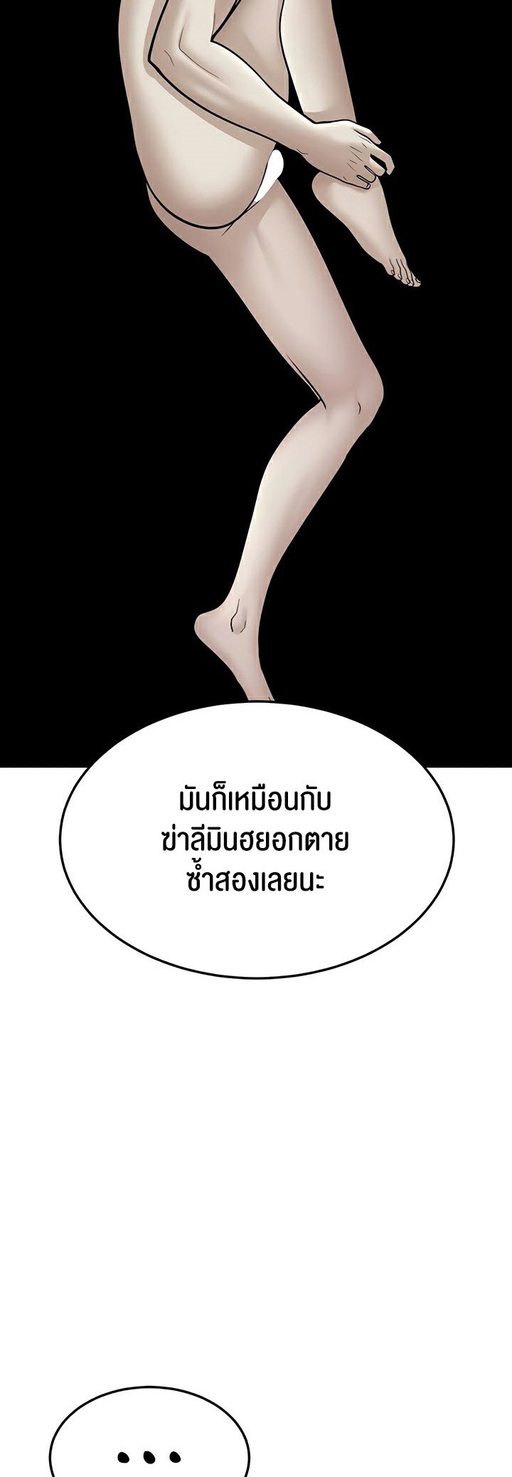 อ่านมังงะ A Young Auntie ตอนที่ 19/25.jpg