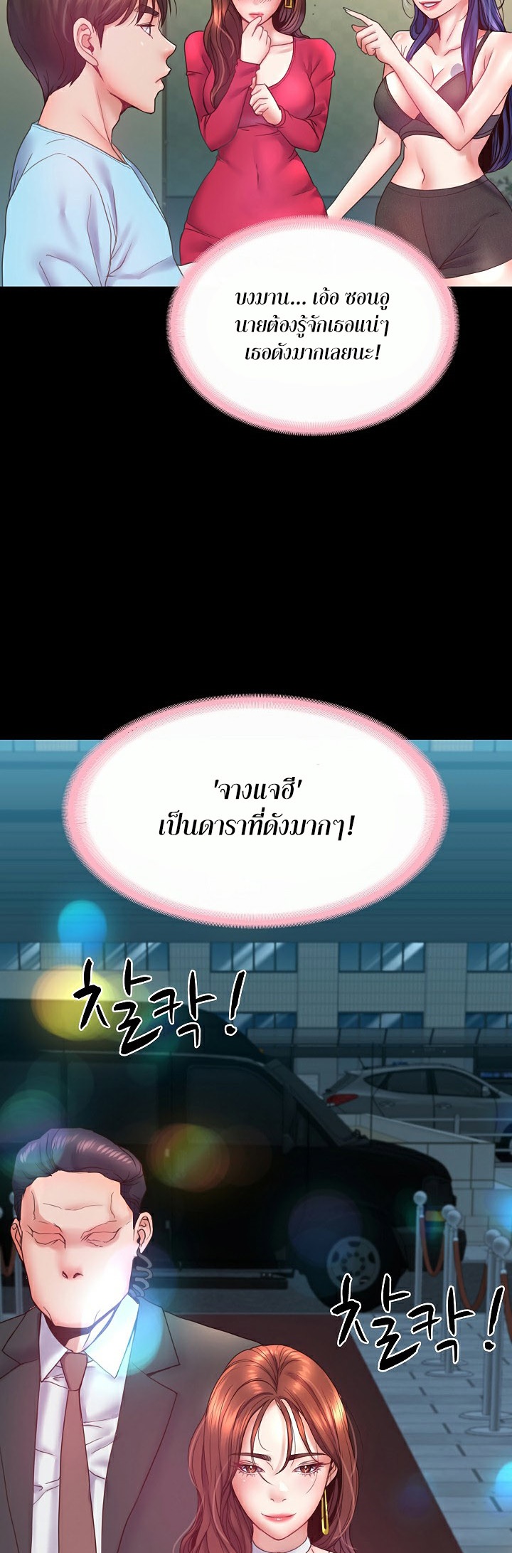 อ่านมังงะ Amazing Reincarnation ตอนที่ 6/25.jpg