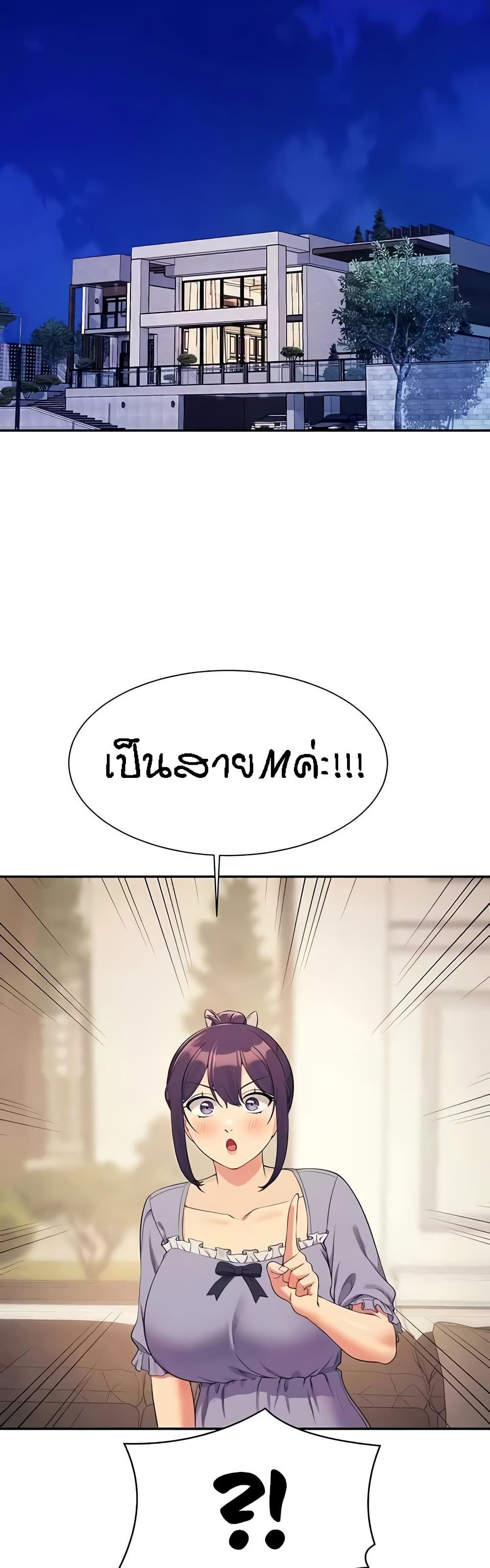 อ่านมังงะ Is There No Goddess in My College ตอนที่ 129/26.jpg