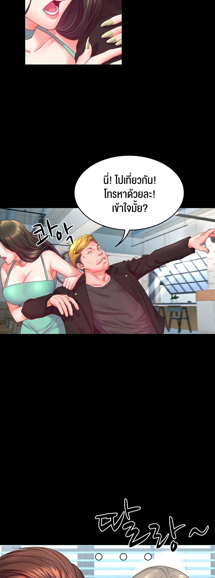 อ่านมังงะ Amazing Reincarnation ตอนที่ 7/26.jpg