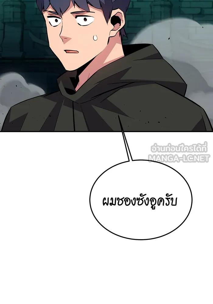 อ่านมังงะ Auto Hunting With My Clones ตอนที่ 90/26.jpg