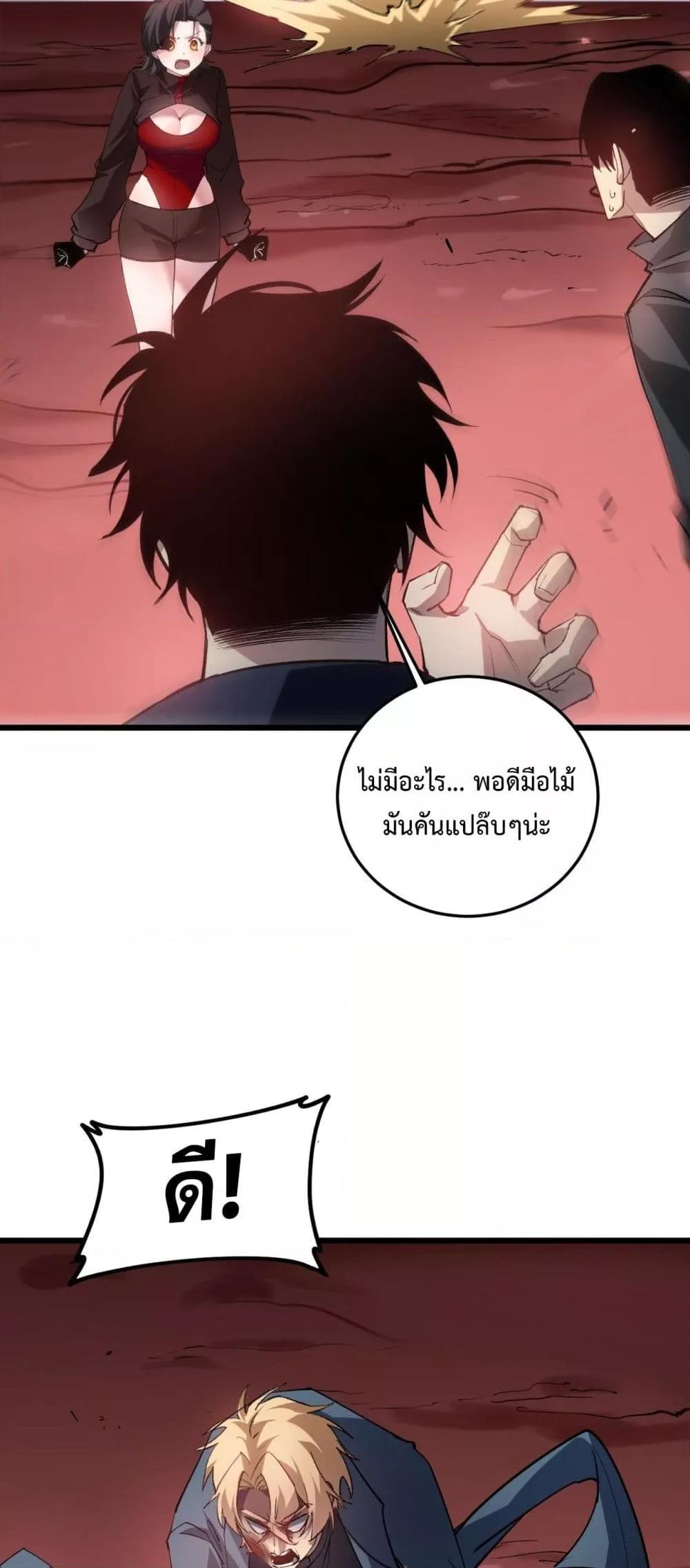 อ่านมังงะ Overlord of Insects ตอนที่ 36/26.jpg